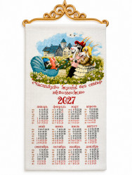 2027 Счастливая семейка 33x70 2027 Счастливая семейка 33x70